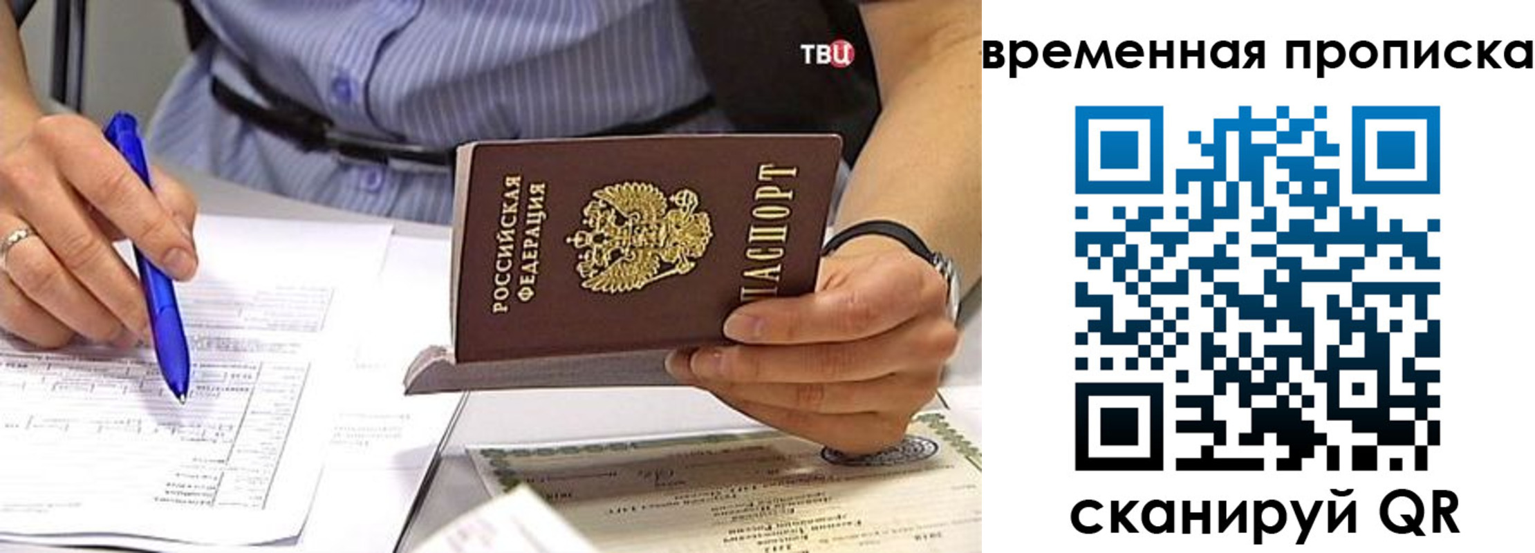прописка для кредита в Глазове
