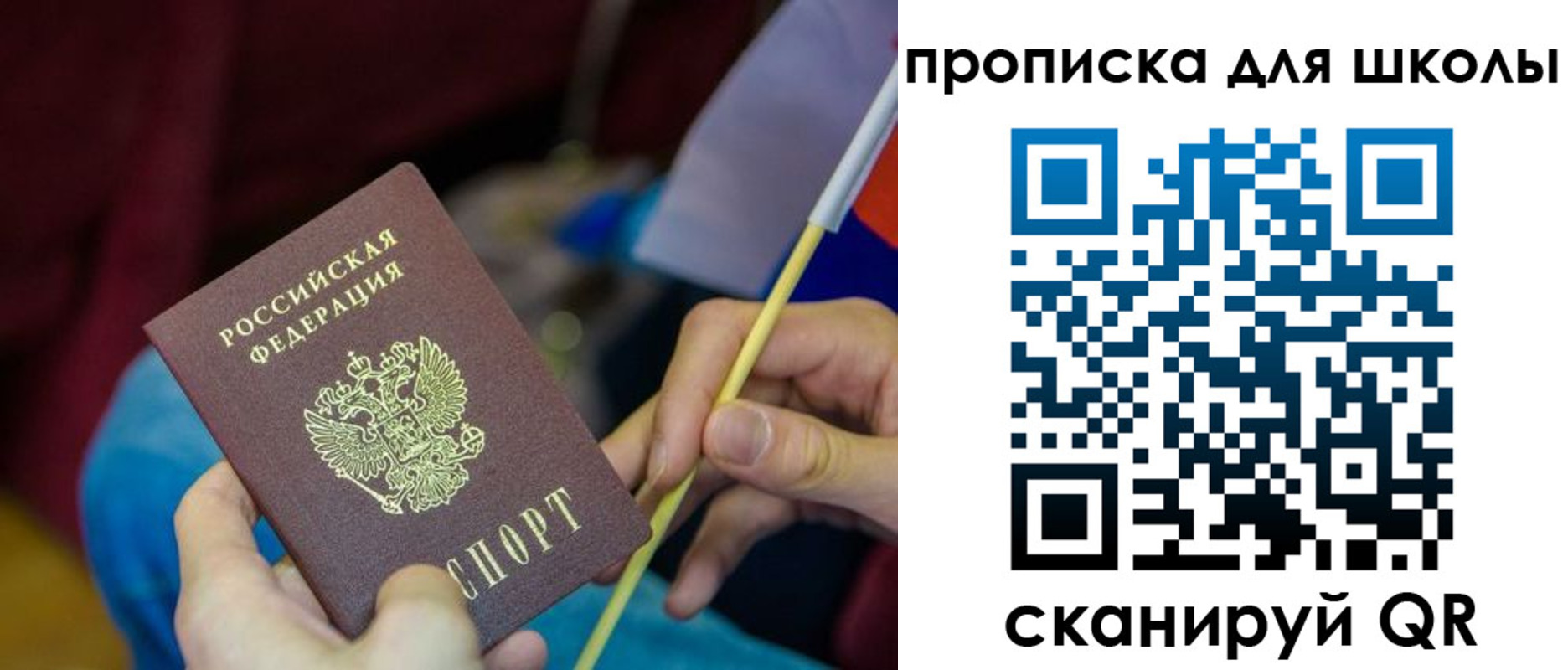 временная регистрация законно в Глазове