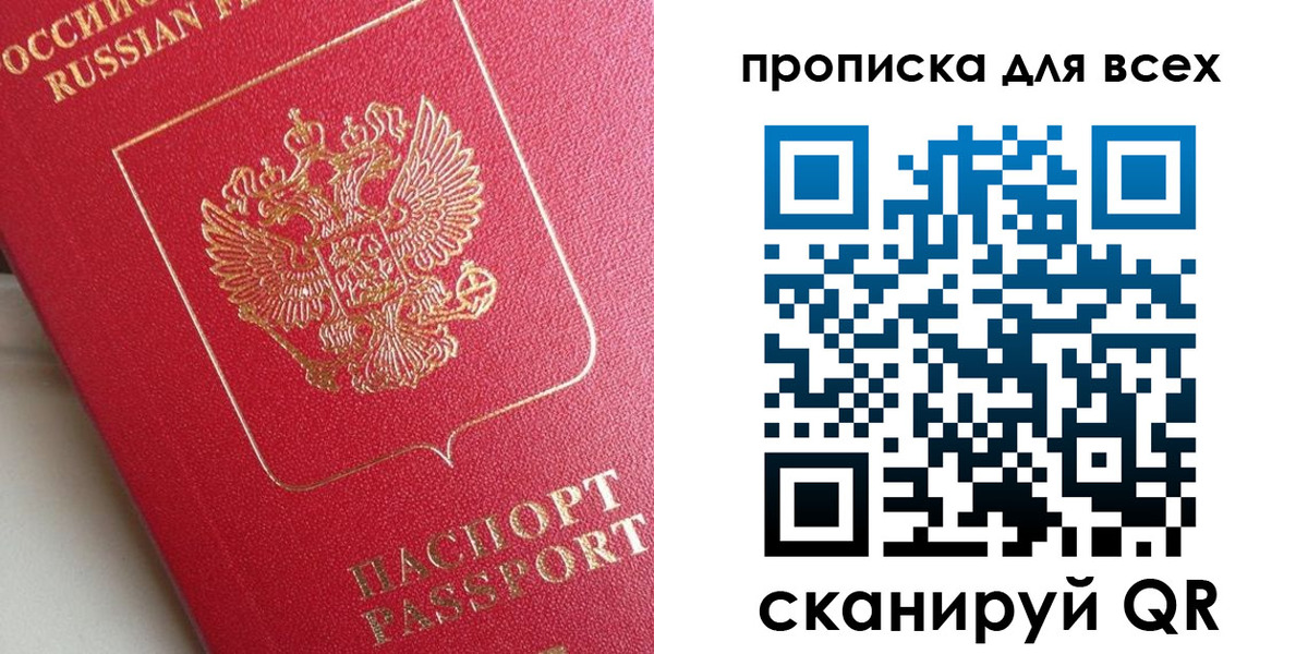 временная регистрация госуслуги в Глазове