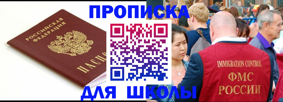 временная регистрация для всех в Глазове