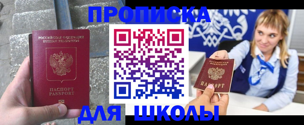 временная регистрация купить в Глазове