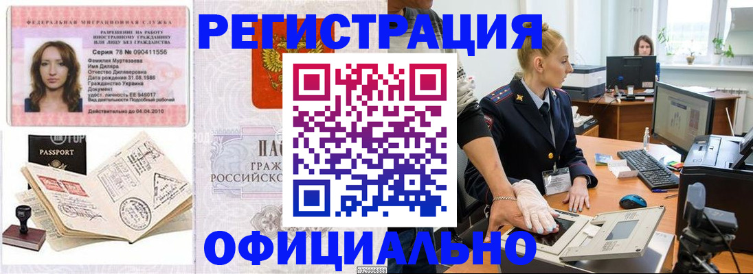 прописка для школы в Глазове