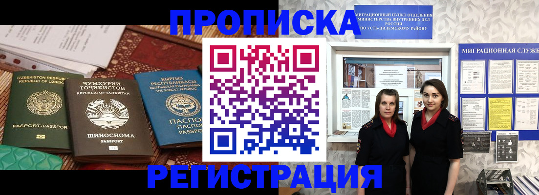 временная регистрация гарантия в Глазове