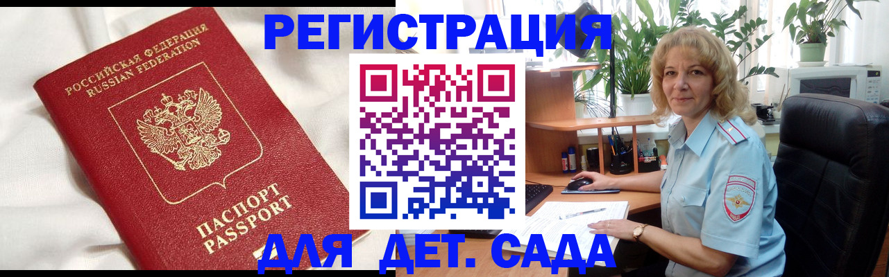 миграционный учет в Глазове