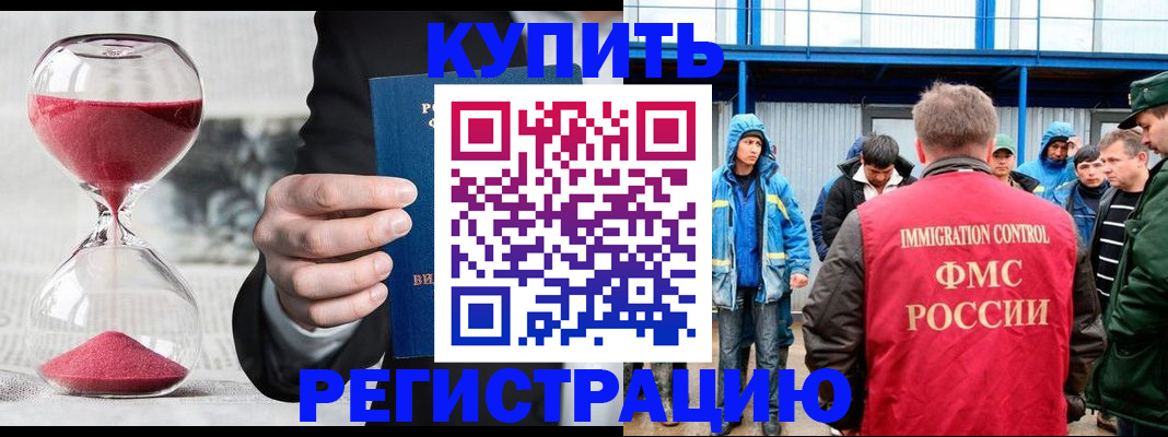 купить прописку в Глазове